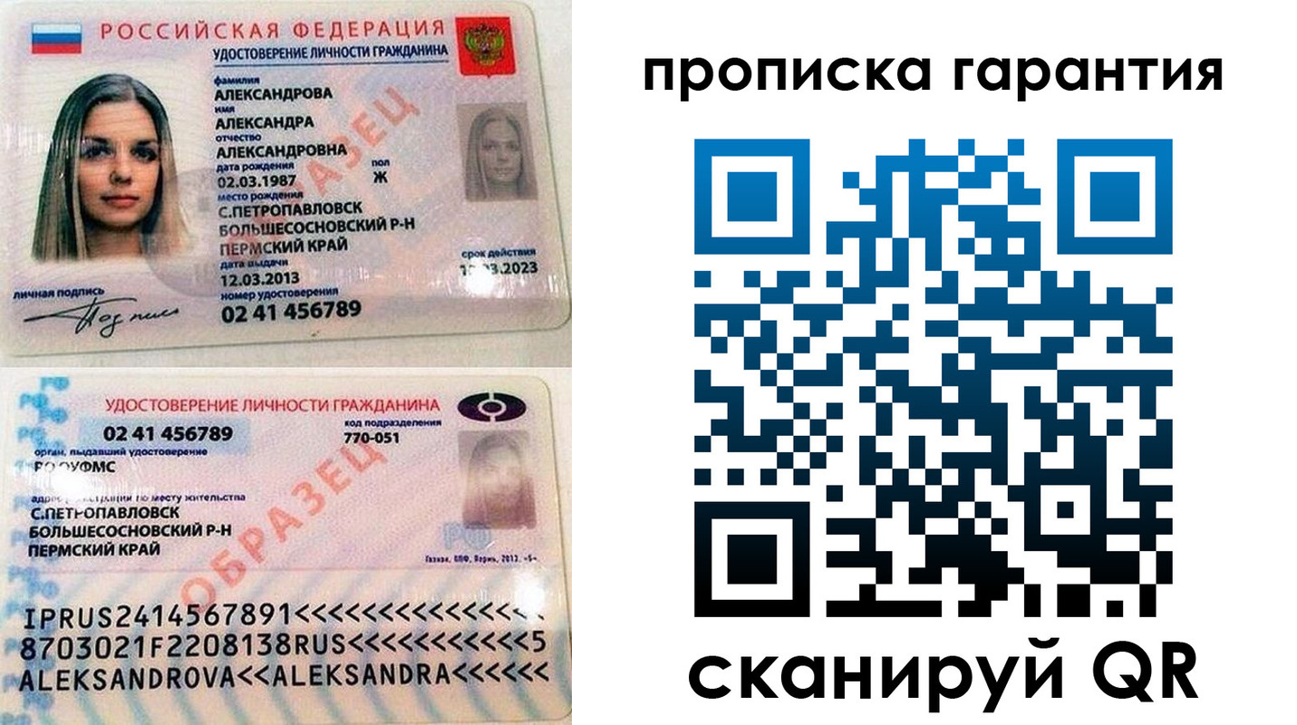 пропишу в квартире в Урайе