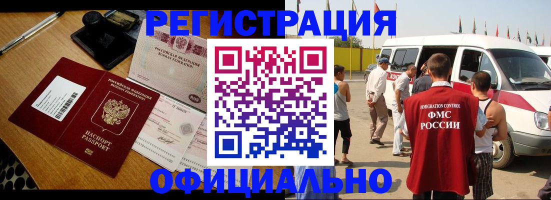 прописка законно в Урайе