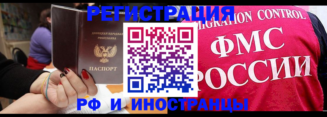 прописка паспорт в Урайе