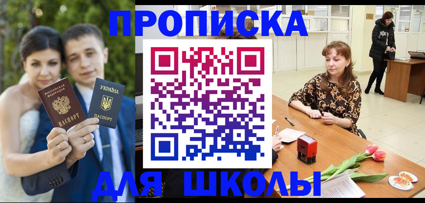 временная регистрация недорого в Урайе