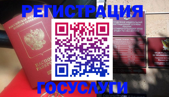 где прописаться в Урайе