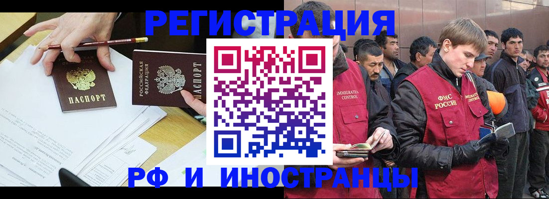 прописка регистрация в Урайе