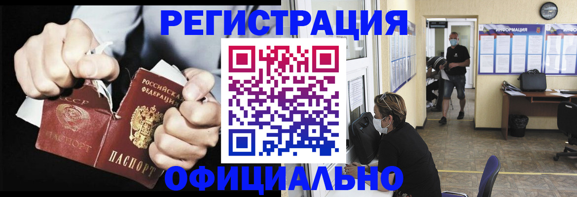 временная регистрация надежно в Урайе